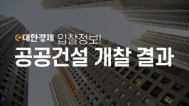 일메테크, ‘부천원종 A-1, A-2, C-1BL 아파트 전기공사 2공구’ 종합심사 1순위