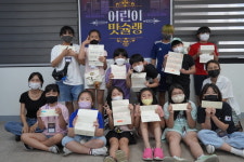 병점 어린이도시재생학교는 ‘어린이 맛슐랭’?