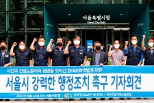 [포토] 경실련,광주 붕괴사고 건설사에 강력한 행정처분 내려야...