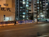 송파2동 송파현대아파트 리모델링 조합설립 임박