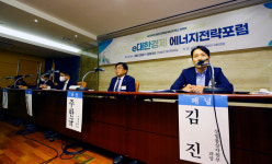 [포토]  ‘2022 e대경 에너지전략포럼’ 패널토론