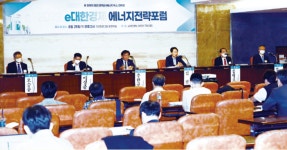 [e대경 에너지전략포럼]  화석연료→수소ㆍ원자력…“에너지원 공급 패러다임 바꾸자”