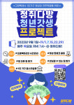고양특례시 청년을 위한 금융교육 실시