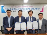 산은-더블유씨피(주), 2차전지 산업 경쟁력 위한 맞손