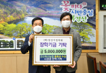 경산축산농협, 총화상 수상 시상금 전액 장학금 기탁