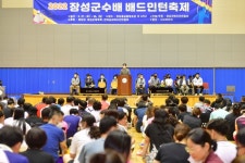 장성군, 민선8기 출범 후 첫 장성군수배 체육대회 성료