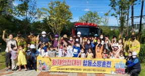 양주시 옥정동 금호제이드웰 주거행복지원센터, 소방훈련 실시