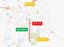 대구 현충로 앞산카페거리 일원, 차로 부분 축소 운영
