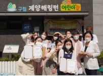 인천사서원 계양해링턴어린이집, 어린이 급식 레시피 개발 공모전 최다 수상