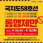 거제시, 거가대로 송정램프 교량 차량 전면통제