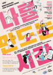 양주시 777생활문화센터, ‘나를 만드는 시간’ 참가자 모집