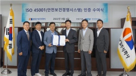 풍림산업, 안전보건경영 ISO45001 인증