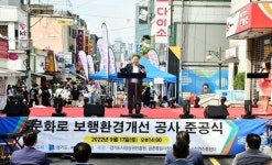 파주시, ‘문화로 보행환경 개선공사’ 준공식 개최