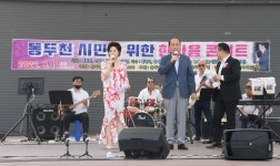 동두천실버팝오케스트라, 동두천시민을 위한 한마음 콘서트 개최