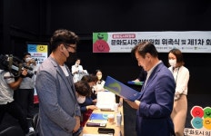 의정부시, 시민과 행정 전문가가 함께  의정부시 문화도시 거버넌스 구축 박차