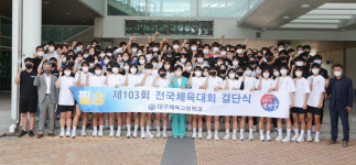 대구시교육청, 전국체육대회 대비 학교 및 강화훈련장 순방