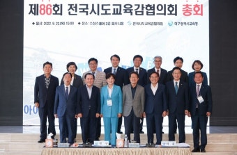 도성훈 인천시교육감,  '돌봄청 신설과 교원 처우개선' 전국시도교육감협의회서 제안