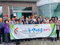 2022년도 소각산불 없는 녹색마을 현판식 개최