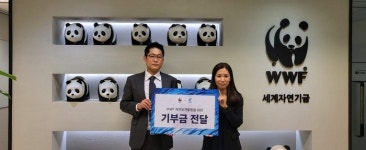은하수산, WWF에 자연보전활동을 위한 기부금 전달