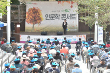 2022년 가을, 남구 앞산 休(휴) 인문학 콘서트 개최