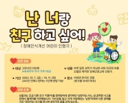 고양특례시 풍동도서관 “난 너랑 친구하고 싶어!” 진행