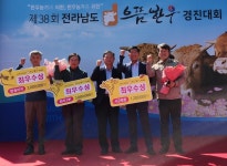 강진군,‘제38회 전남 으뜸한우 경진대회’ 종합 1위