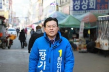 장기수 민주당 충남도당 정무실장, 국회 공직자윤리위원으로 위촉