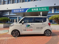 대구 북구청, 이동식 악취감시 원격제어 시스템 구축