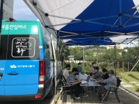 대구 동구정신건강복지센터 마음안심버스 흥행