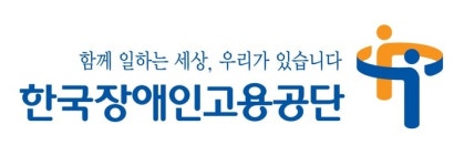 한국장애인고용공단, 국방부와 장애인 고용 증진 맞손