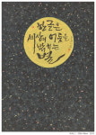 한글 속에 ‘畵氣’가 꿈틀…생명을 불어넣다