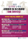 수원에서 정조대왕의 효심과 개혁정신이 부활한다