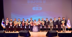 “장성의 주인은 군민” …장성군민의 날 기념식 성료