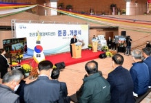 파주시, 조리읍 행정복지센터 준공ㆍ개청식 개최