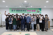 대구 중구, 주민대상 중구재활용센터 견학 실시