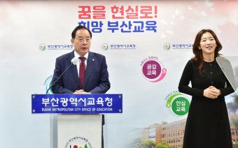 하윤수 부산교육감, 취임 100일…