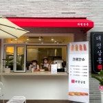 중구, 마을기업 태평시니어협동조합, 태평살롱 2호점 개점