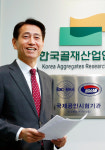 <인터뷰> 김인 한국골재산업연구원장