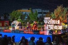 대구교육박물관, 2022 우리동네 달빛축제 성료