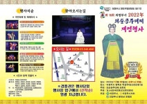 제18회 의정부시 의순공주대제 재연행사 의정부예술의전당 야외특설무대에서
