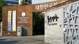 남인천폴리텍 스마트표면처리학과, 표면처리기업 2세 경영승계 기술인재 양성교육