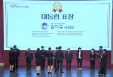 중구 해인정신건강상담센터 강덕규 시설장 대통령표창 수상