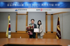 전기공사공제조합, 품질경영시스템 최우수기업 선정