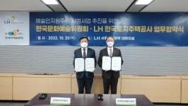 LH, 서울 서초구에 예술인 맞춤형 임대주택 공급