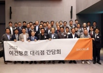 이건창호, ‘2022 대리점 간담회’…신제품 교육 및 시상식