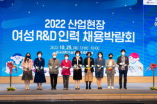 2022 산업현장 여성R&D인력 채용 박람회... 이공계 여성 취업 길 열다