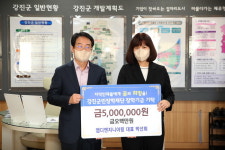 수확의 계절, 강진군민장학재단 장학금 기탁‘사랑 수확’