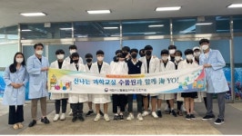 국립수산물품질관리원 인천지원 “찾아가는 과학교실”개최