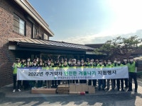 주택관리공단 인천지사, 노틀담복지관과  ‘주거환경개선 사회공헌활동’ 진행