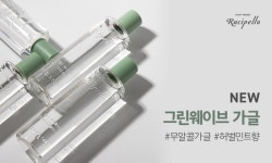 루치펠로코리아, 비건 인증 무알콜 가글 그린웨이브 출시